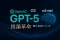 OpenAI Announces GPT-5 Release Within Months - Accelerating Reasoning Revolution with GPT-4.1 and o3/o4-mini