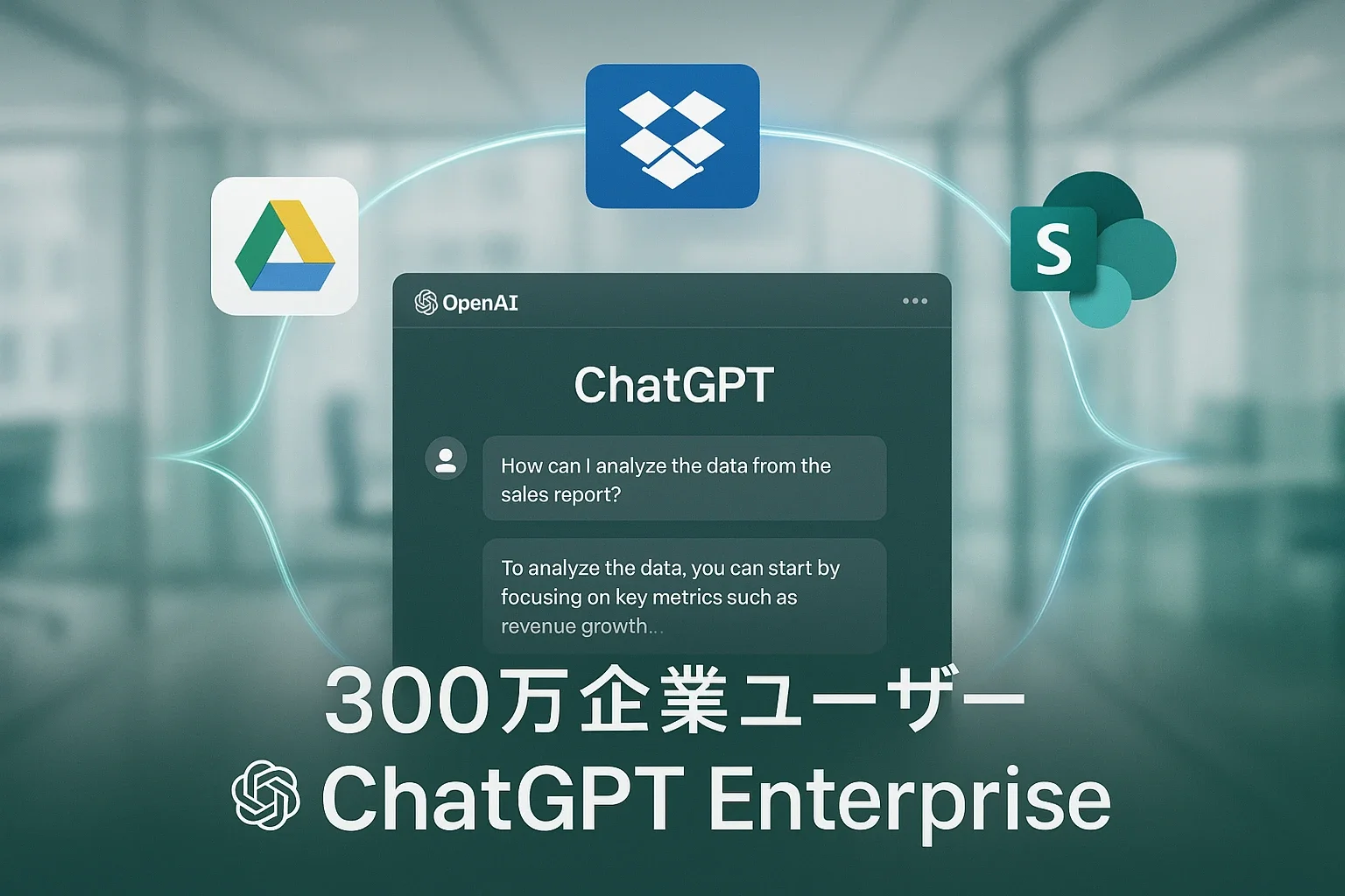 ChatGPT for Business at the Forefront: Business Innovation Practiced by 3 Million Enterprise Users