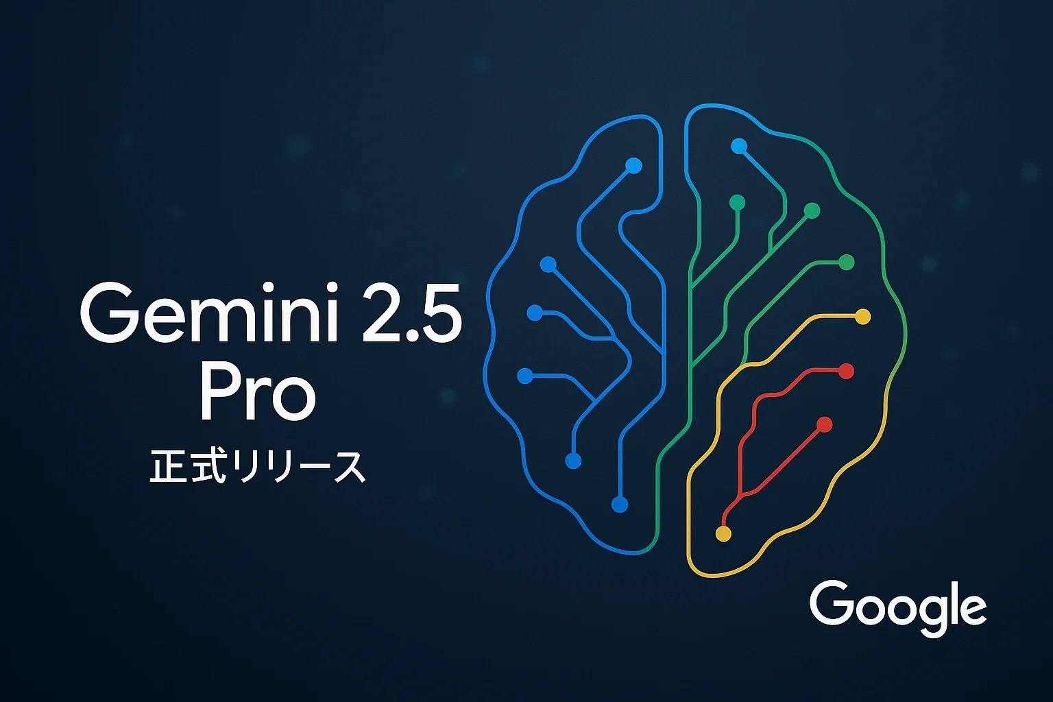 Google Gemini 2.5 Pro officially released: New standard for reasoning AI models